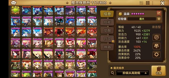 魔灵召唤【100级】撒旦骑500分丑双光暗无证无绑
