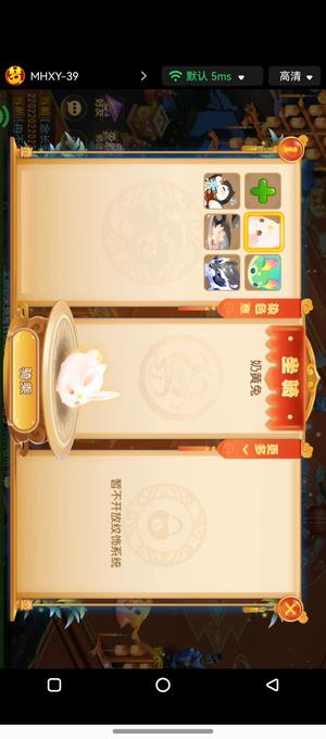 梦幻西游（手游）精品高充值号