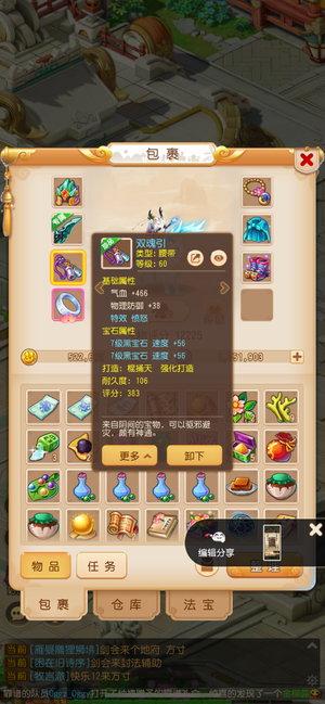 梦幻西游（手游）【67级,月宫】满特技月宫持续更新中