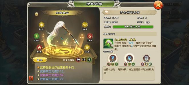 君临天下手游【55级】两星自选12马12 金专属