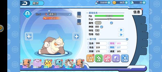 掌机小精灵【8级】开局2闪光懒人果冻28币