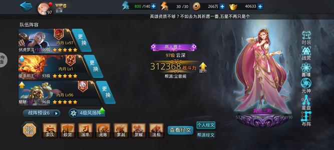 乱斗西游2【96级】乱斗西游2账号便宜卖