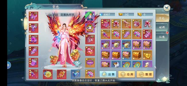 青云传【370级】高反钻石特权小号无绑