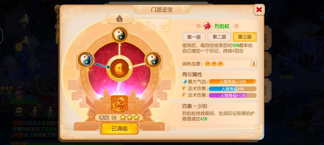 梦幻西游（手游）【115级,魔王寨】5个13级7个12级石头