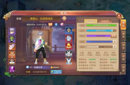 自由幻想卡89第一梯队