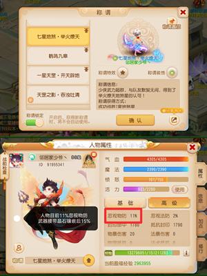 梦幻西游（手游）【89级,月宫】勇武15%忽视物防3神兽物理