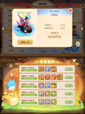 梦幻西游（手游）【69级,月宫】精锐7颗水晶风起6细节天花板