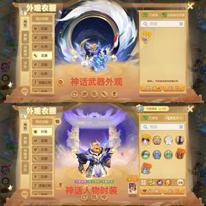 梦幻西游（手游）【89级,阴曹地府】时空区神话武器时装3神兽辅助