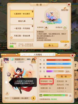 梦幻西游（手游）勇武15%忽视3神兽议价不回