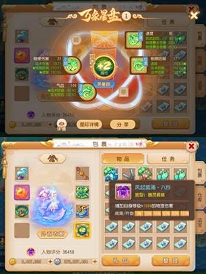 梦幻西游（手游）风起6套准登星阶10颗神话水晶