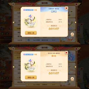 梦幻西游（手游）大火全神话武器11只神兽水火4