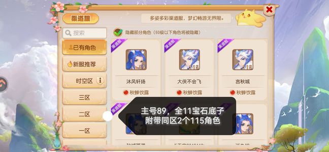 梦幻西游（手游）全11宝石勇武空号带2打符角色