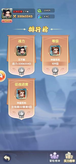 仙逆【101级】霸区牛逼号，基本上没压力