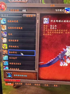 魔兽世界魔兽坐骑老账号幽灵虎zg虎