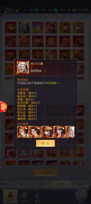 九梦仙域v15,3.3万亿战力
