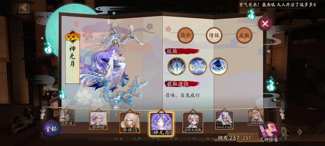 阴阳师【60级】真全两千天四未收录
