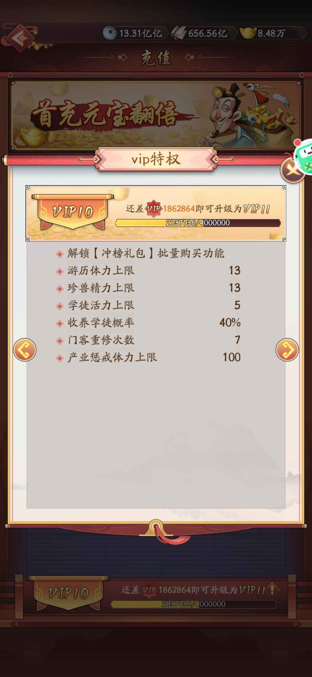 我是大东家【410级】还有成长潜力未用，存了快一年，