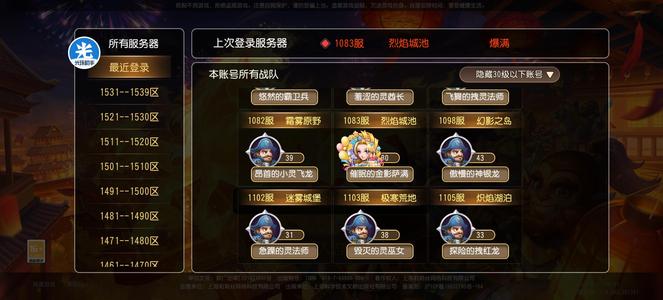 小冰冰传奇（刀塔传奇）80级满级号全英雄