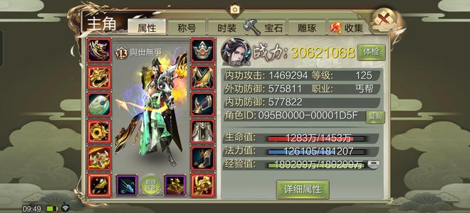 天龙八部3D官网号，无十名，买家放心