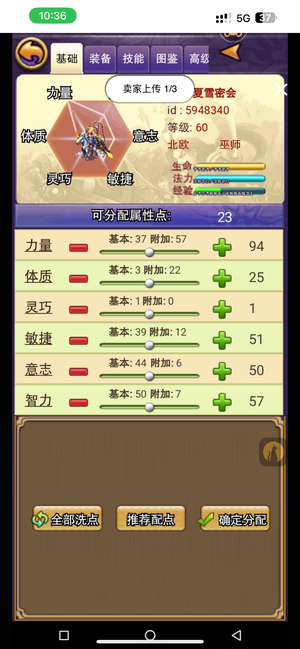 帝国王者归来【60级】当乐号、退游捡漏的速度