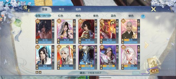 诛仙【160级绝影】休闲养老8000万细节V12