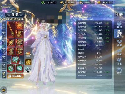 幻世九歌【999级】5000万亿，顶级号P7600