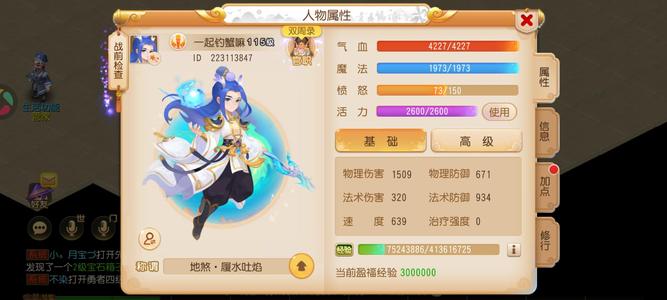 梦幻西游（手游）【115级,花果山】打符号秋蝉
