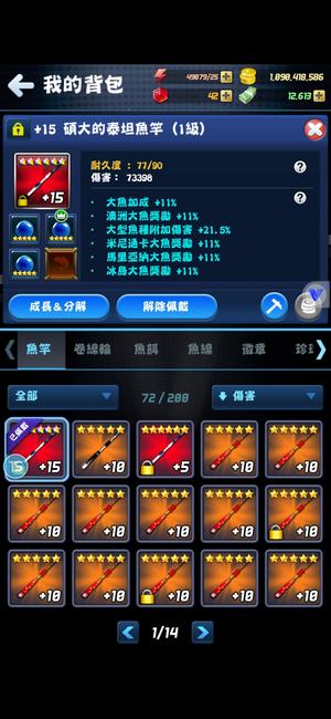 钓鱼发烧友【109级】极品沙城压级海盗号