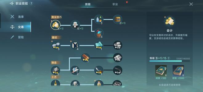大航海时代：传说【战力1,7000】14区拿小号用，便宜出