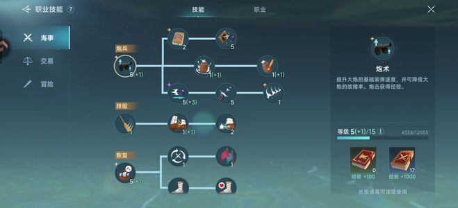 大航海时代：传说【战力1,9000】4550钻，55万金
