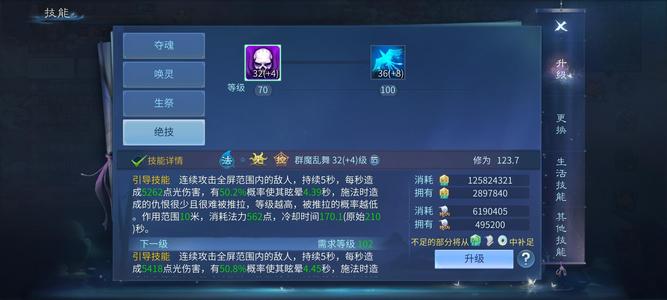 倩女幽魂【158级异人】18套二阶40万异人