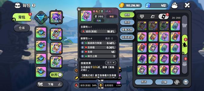 英勇之地手游【150级】宝石全共鸣