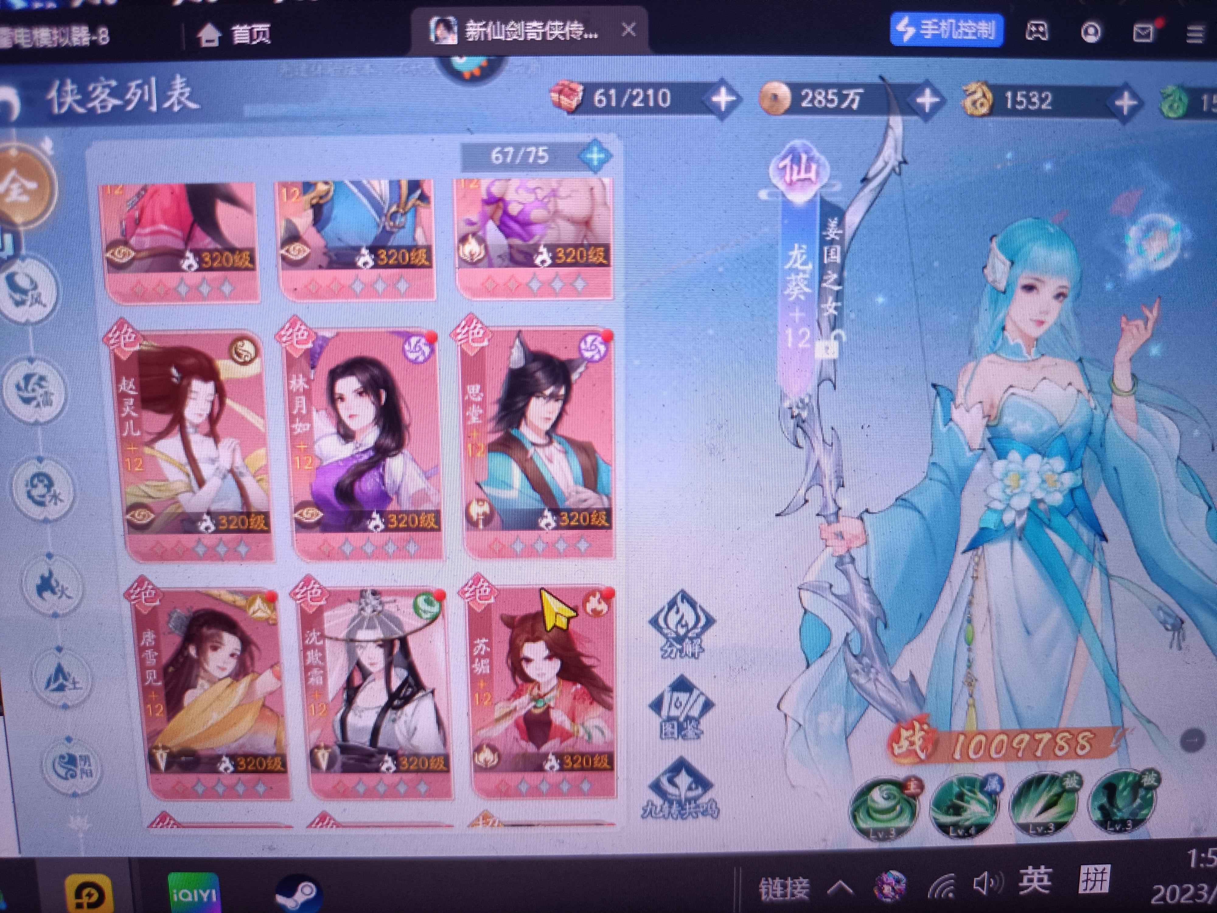 新仙剑奇侠传之挥剑问情【64级】新区仙霞剑法，灵儿，阴阳灵儿