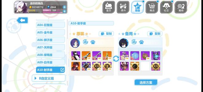 崩坏学园2【6,6666威力470级号】多套路，多金