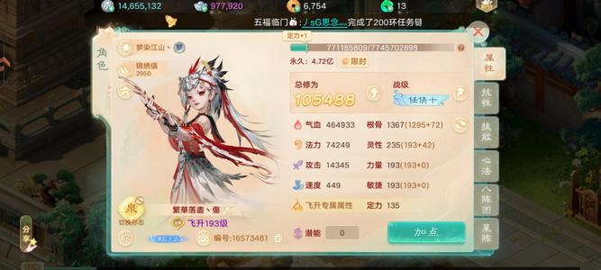 大话西游【道具服3转】小破号拿去玩。活跃