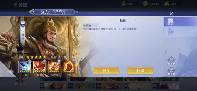 英雄杀众叛朱、兰陵王