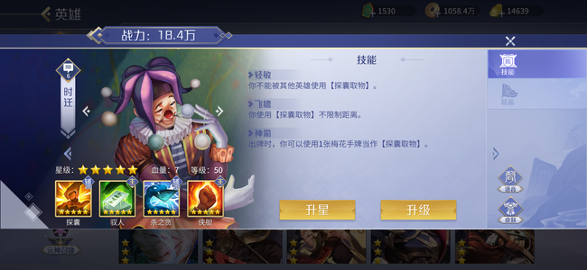 英雄杀兰偷浪V12