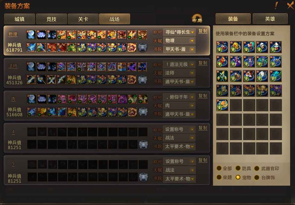 梦三国2（端游）【28级2】63.3万草船号，资料可改