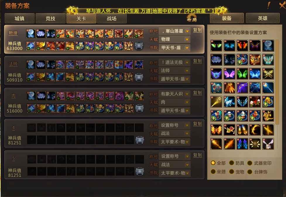 梦三国2（端游）【28级2】63.3万草船号，资料可改