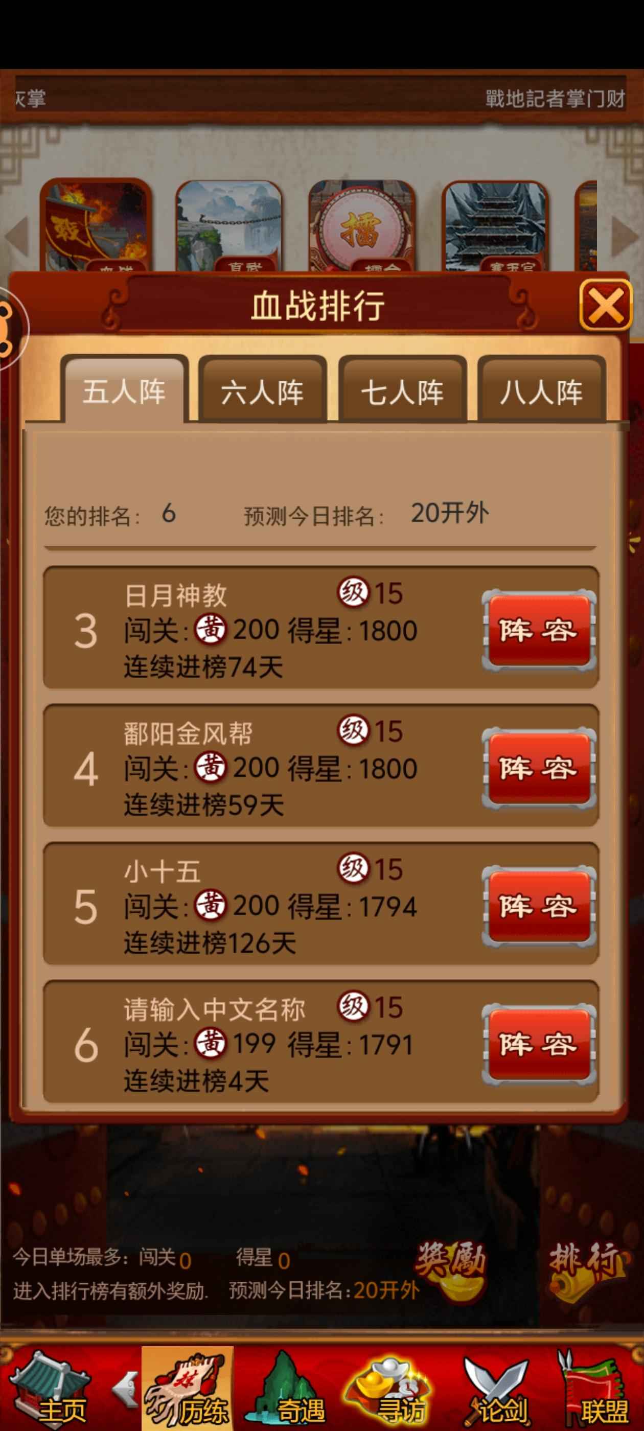 大掌门【15级】新区5人卡级号