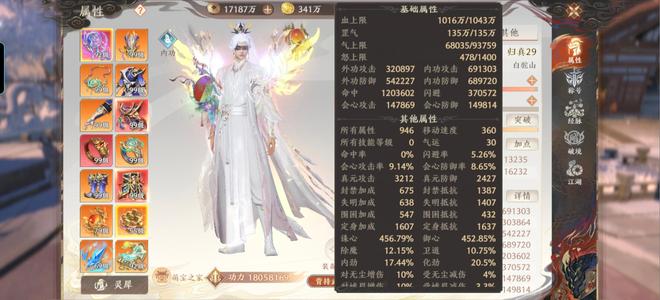 天龙八部2：飞龙战天6绝学底子号