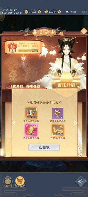 九州八荒录【767级】双返10，养老号