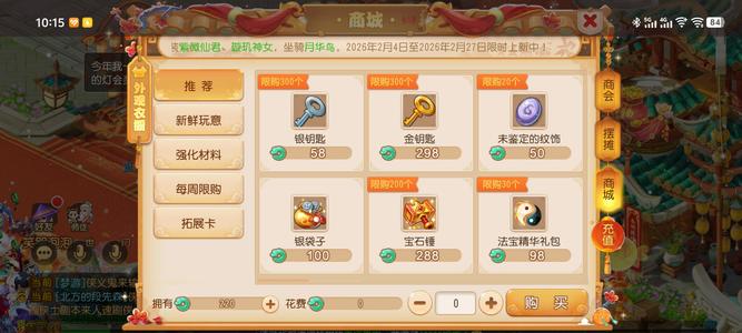 梦幻西游（手游）九十万金币，一千多仙玉