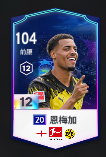 FC Online 足球在线4英格兰多特曼城12卡垫子