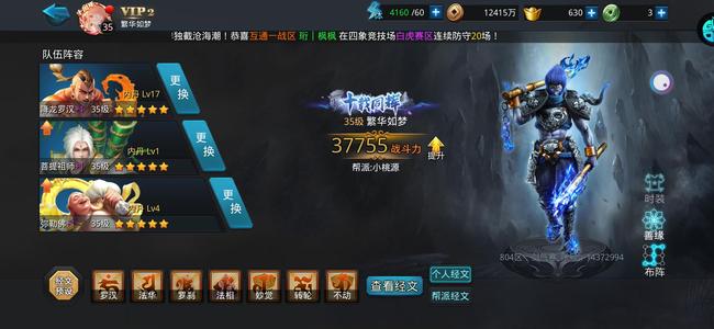 乱斗西游2多四星小号