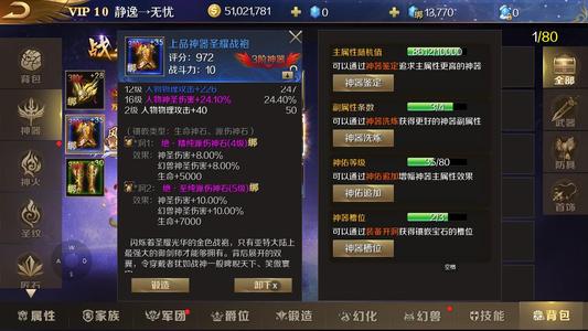 魔域手游【185级 】买来不会玩便宜出