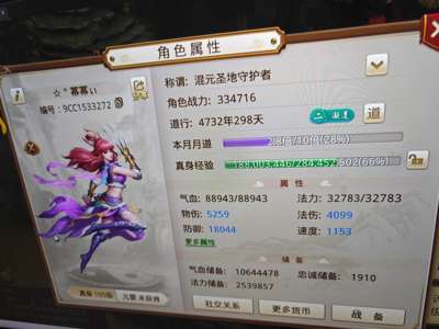 问道【106级玉柱洞】可改名洗点。无绑定东西