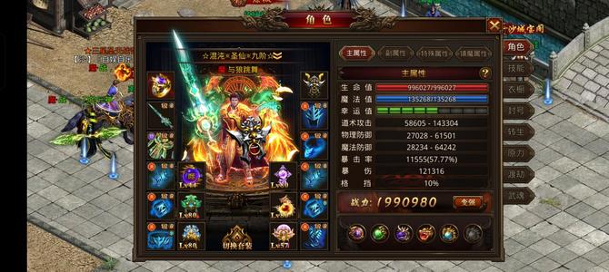 龙腾传世（贪玩传世）喜欢道士的拍