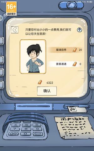 暴走英雄坛4322金条150w潜能