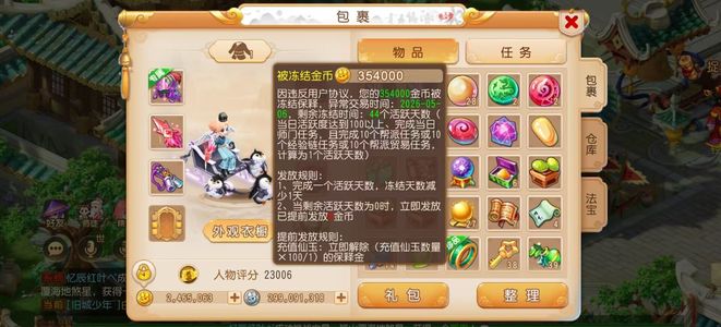 梦幻西游（手游）神兽地府号